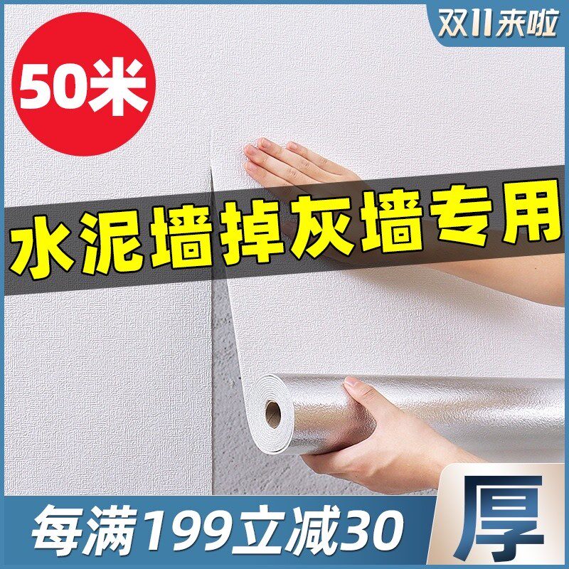 加厚墙纸自粘3d立体墙贴壁纸防水防潮水泥墙卧室背景墙面遮丑翻新