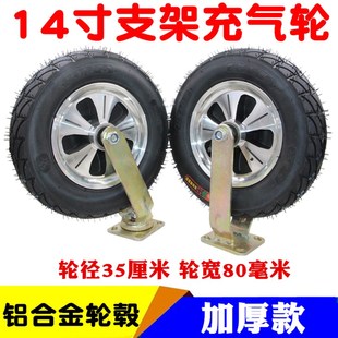 14寸万向轮充气轮胎打气轮胎橡胶静音300-8手推车平板车重型轮子