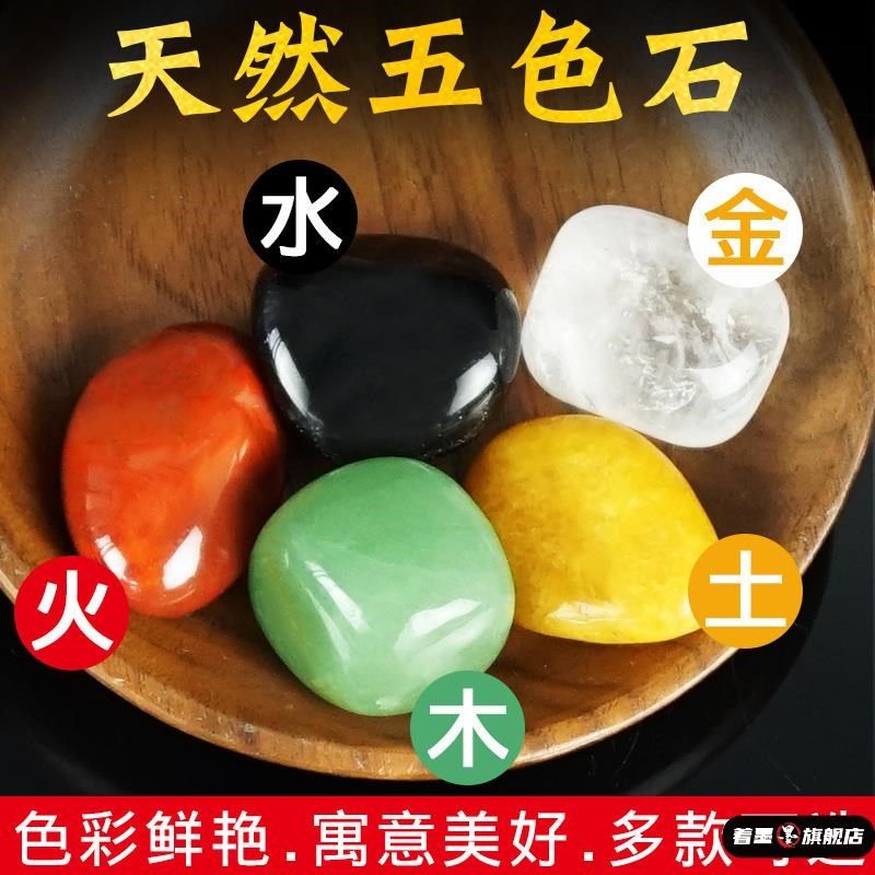 天然五色石水晶原石五行石五色水晶家居客厅办公室聚宝盆鱼缸摆件,家居饰品,装饰摆件,淘宝优惠券,粉丝福利购,淘宝优惠卷