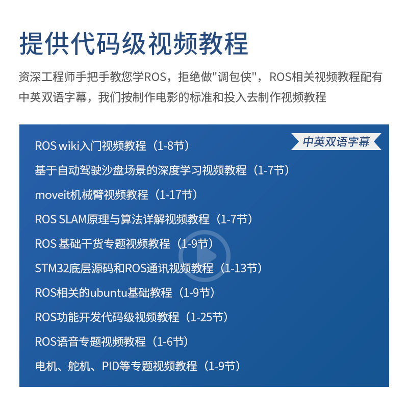 机械臂 ROS机器人无人小车 高配摆式麦克纳姆轮机器人 视觉抓取