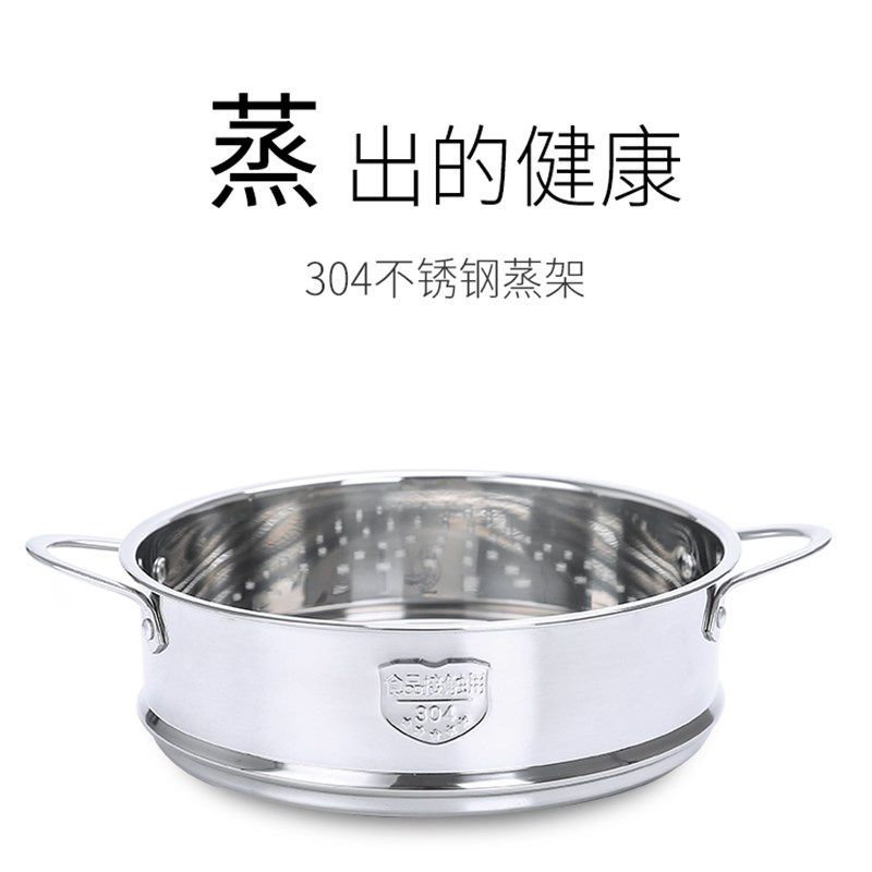 蒸笼16/18/20cm奶锅汤锅专属蒸架304不锈钢蒸格多层可组合可配