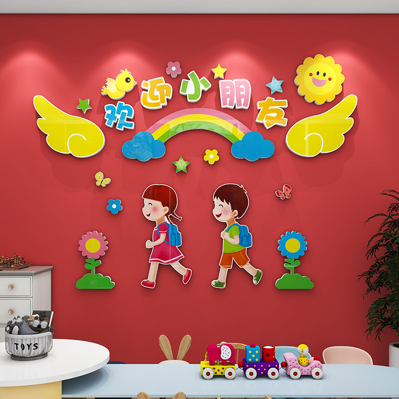 欢迎小朋友墙贴开学校走廊教室布置班级装饰幼儿园环创主题墙成品,家居饰品,文化墙贴,淘宝优惠券,粉丝福利购,淘宝优惠卷