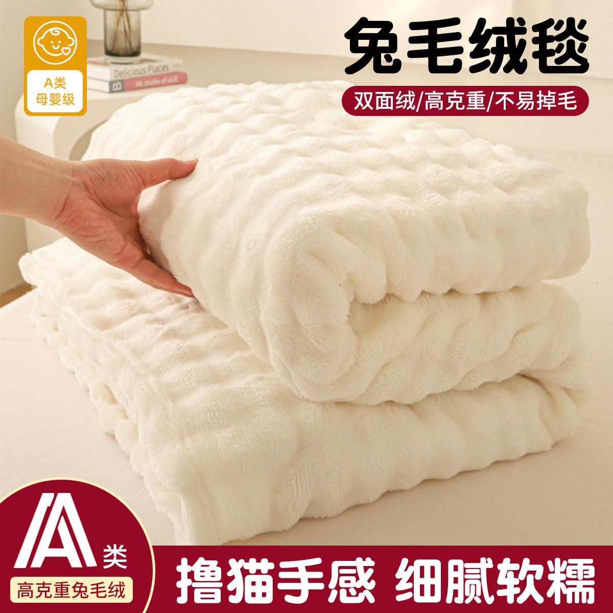 冬季加厚兔绒毛毯办公室午睡空调沙发毯子四季通用午休盖毯毛巾被