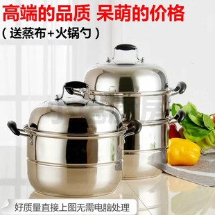 不锈钢复底双层蒸锅三层多用锅2层3层小蒸锅3638cm40cm大蒸锅焖灌