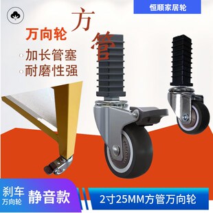 万向轮脚轮插入式管塞方管轮子不锈钢方管滑轮螺母塞静音万向轮