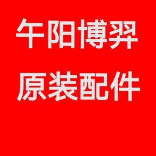 博羿午阳静音空压机配件大全1280W1350W1400W168气缸皮碗连杆机头