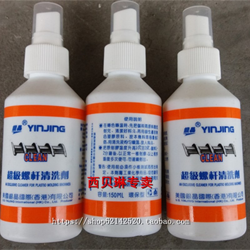 银晶螺杆清洗剂 银晶清洗剂 注塑机料筒螺杆色粉油污清洗剂