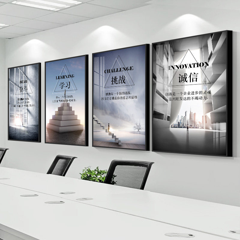 公司企业文化墙装饰画励志标语办公室办公桌挂画会议厅会议室壁画
