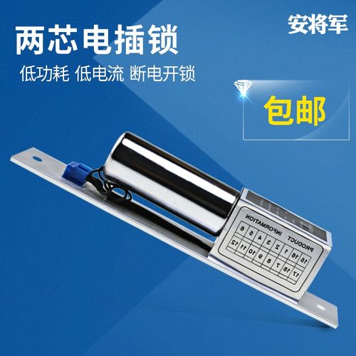 玻璃门木门暗装电插锁家用两芯12v常温防断磁门禁电锁电控锁