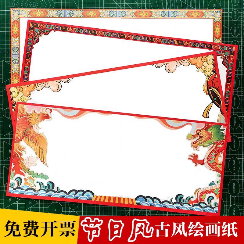 新年国风加长绘画边框卡纸创意免裱带框美术纸特色课程用纸古风
