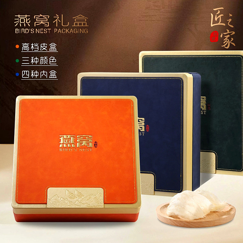 燕窝盒包装盒高档通用礼品盒空礼盒高端皮盒100-500克 溯源码礼盒