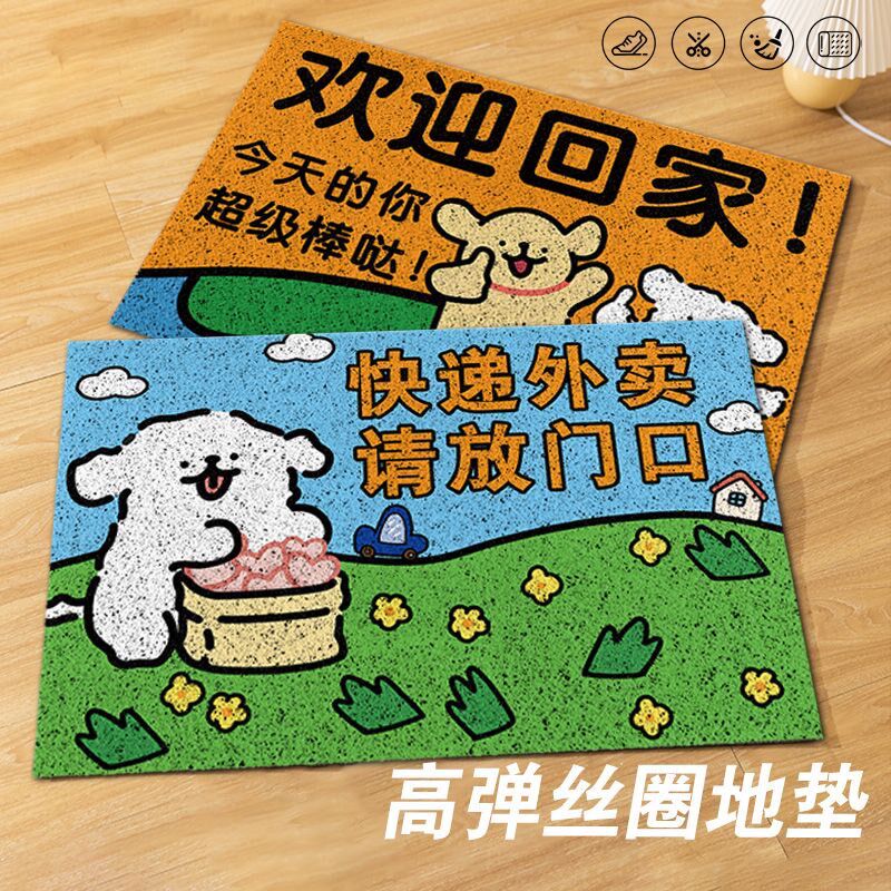 可爱楼梯口丝圈线条小狗小清新地垫客厅沙发地垫文字四季通用地垫