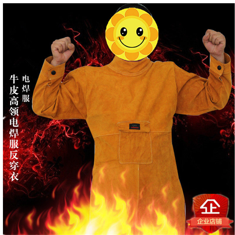 雷安特真牛皮电焊服带袖皮围裙防辐射焊接防护衣焊工服反穿衣夏季