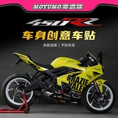 饰拉花车身保护膜改装 装 配件 画个性 适用凯越450RR贴纸贴花全车版