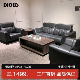 迪欧办公家具 现代皮质西皮沙发组合 办公沙发商务接待会客沙发