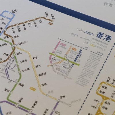 【ERO6挂画】港铁规划线路图23年1月版附赠卡片式放大镜