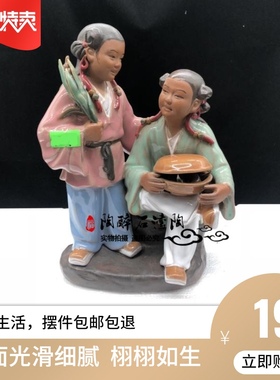寒山拾得 石湾公仔陶瓷工艺品人物摆设创意人气结婚礼品