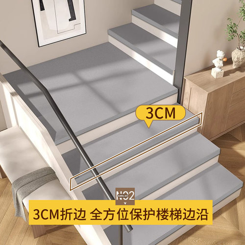 乳胶硅纯色实木楼梯垫踏步垫免胶自粘可擦洗室内实木家用台阶地毯