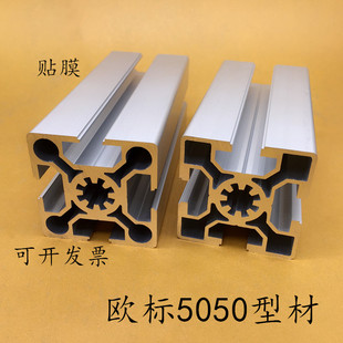 工业铝型材欧标5050框架铝合金欧标50100铝型材5050W流水线工作台