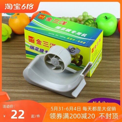 超市绑菜捆菜机果蔬膜菜膜包装机蔬菜捆扎机保鲜膜扎带机器扎菜机