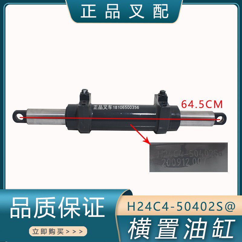 叉车转向油缸横置油缸方向机转向杆适用合力2-3.5吨叉车原厂配套