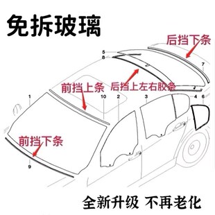 320i 325i 328i 适用05 335i 3系318i 330i 前后挡风玻璃胶条 12款