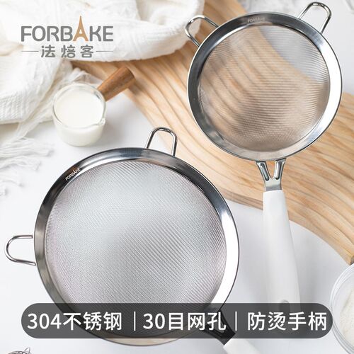 法焙客手持面粉筛 超细糖粉筛过滤网筛子 筛粉家用烘焙304不锈钢