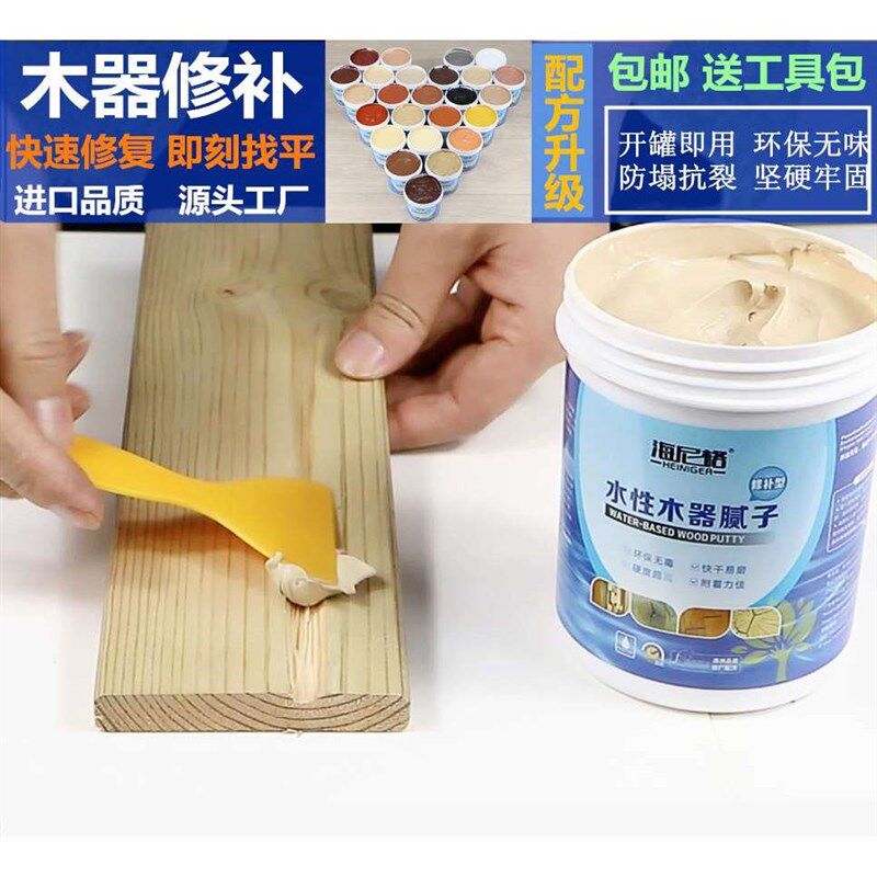 水性木器家具漆腻子膏补土木质修补腻子膏填充木头地板木工用腻子