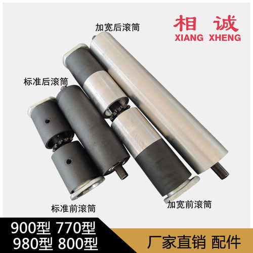 自动连续封口机配件 770 800  980前滚筒组件 输送台前滚轮 滚筒