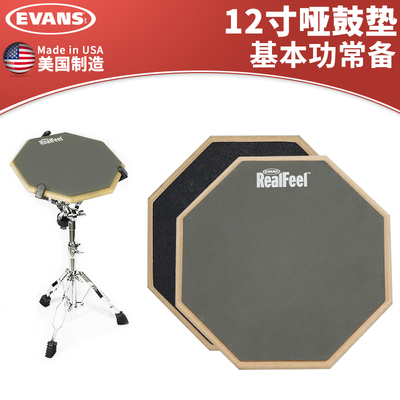 evans哑鼓垫打击板 RF12G RF12D RF6GM 6 12寸单双面哑鼓练习鼓垫
