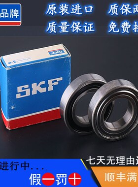 进口SKF轴承 6207 6208 6209 6210 6211 6212 6213 6214 6215 ZZ