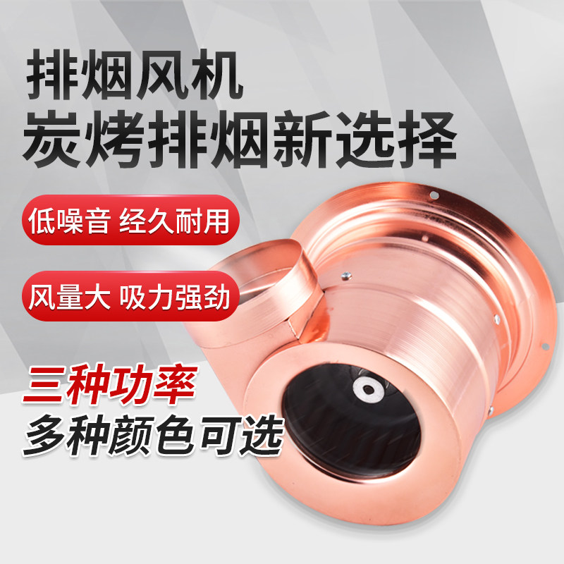 韩式烧烤排烟风机伸缩排烟管火锅店上排烟烤肉排风机油烟机商用