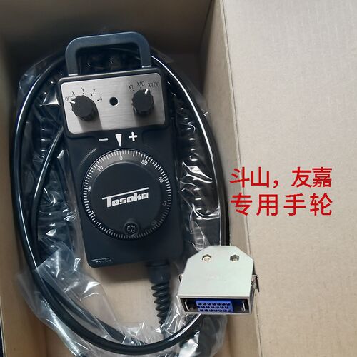 斗山机床电子手斗山加工中心手轮友嘉手轮含插口三菱发那科脉冲