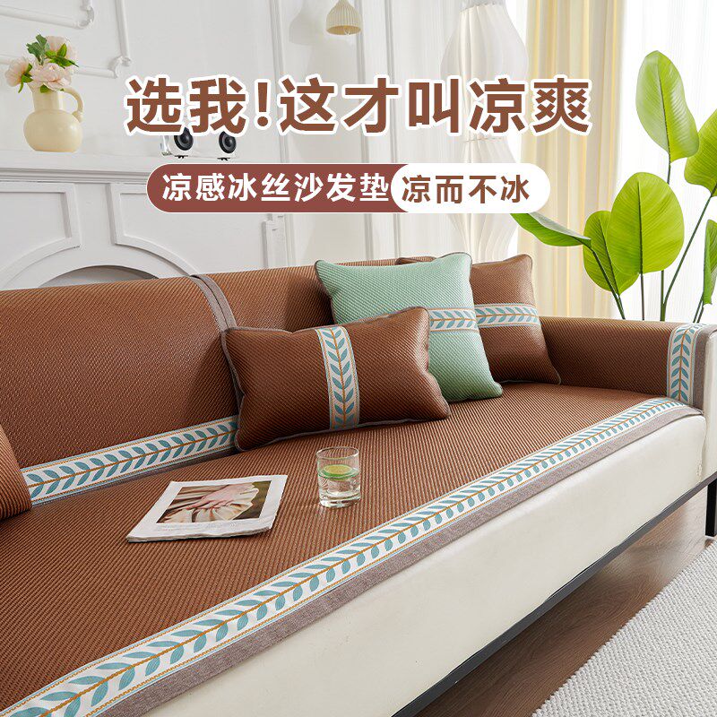 2025新款艾草藤席垫夏季款防滑凉席沙发坐垫子冰丝沙发套罩冰凉垫
