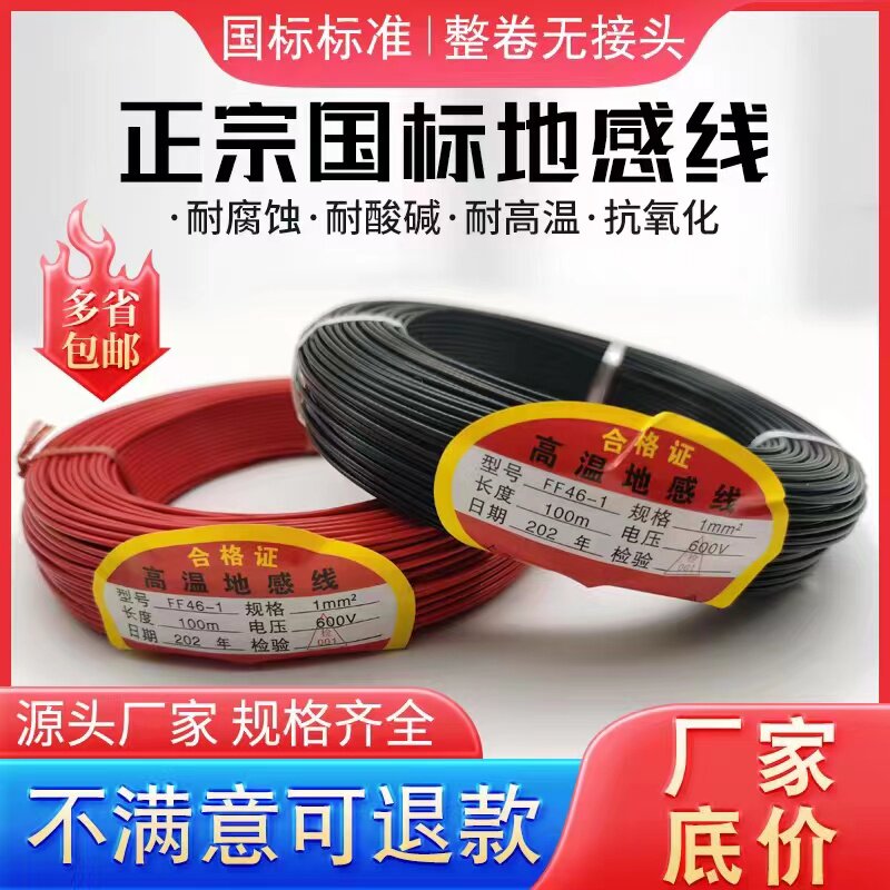 地感线圈 地感线 地感检测器 地感线圈线 停车场地感线 高温地感