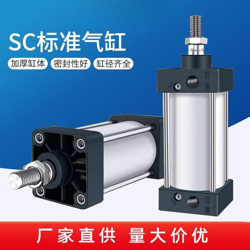 标准气缸SC125*25*50*75*100*125*150*200*300*400*500*600X1000
