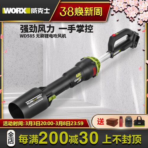 威克士WD585多用大功率鼓风机强力清灰工业级电动除尘吹风机WU231