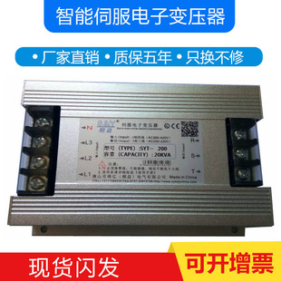 15KW三相电伺服电机变压器智能型伺服电子变压器380V变200V220V