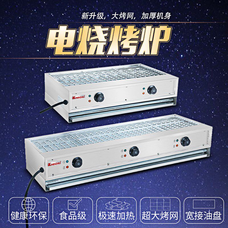 商用电烤炉不锈钢烤串机羊肉串烤肉机环保烧烤机烤串炉无烟烧烤炉