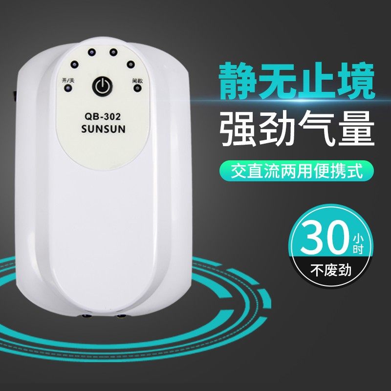 森森鱼缸家用USB充电氧气泵交直流便携式超静音增氧泵垂钓鱼加氧