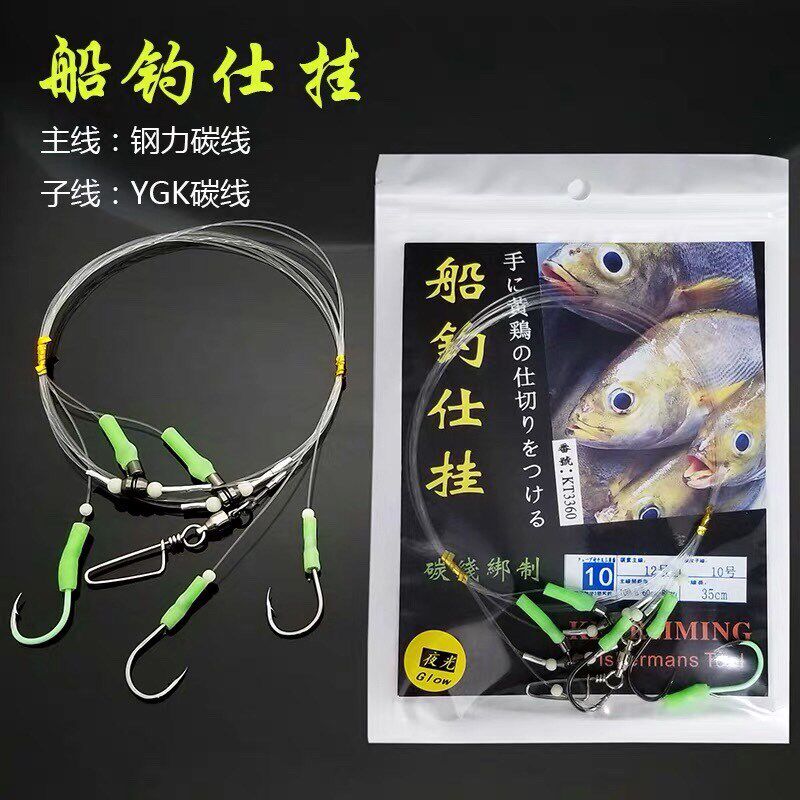 深海船钓飘掉式全碳线海钓黄鸡钓组三连串钩仕挂爆钓火点黄鸡热卖