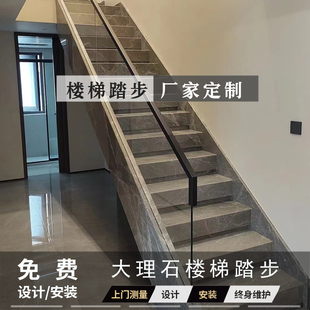 沈阳定制天然大理石楼梯踏步砖台阶板材别墅石材爵士白色灰色岩板