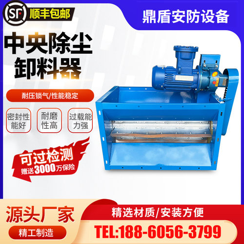 中央除尘卸料器锁气卸灰装置防堵仓底下料器碳钢电动给料机闭风器
