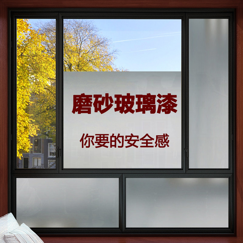 三青水性磨砂玻璃漆遮光翻新专用改色涂料门窗防窥防水喷砂漆油漆