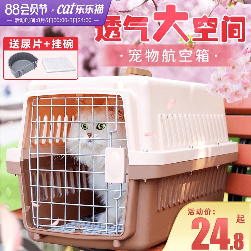 猫咪航空箱猫笼子便携外出宠物托运箱车载狗笼猫笼猫包手提猫箱子,宠物/宠物食品及用品,航空箱,淘宝优惠券,粉丝福利购,淘宝优惠卷