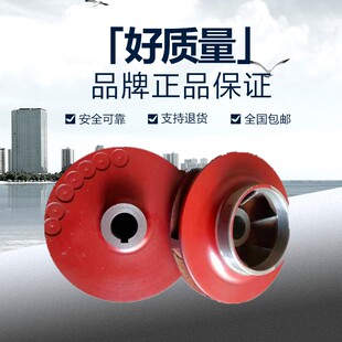 3KW 4kw 5.5kw 7.5kw 15kw 22kw管道泵叶轮 离心清水泵热水泵水叶