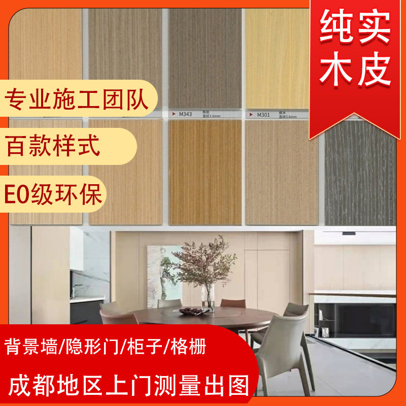 木饰面板KD板科定板实木贴皮板护墙板科技木板涂装木皮板uv背景墙,基础建材,饰面板,淘宝优惠券,粉丝福利购,淘宝优惠卷