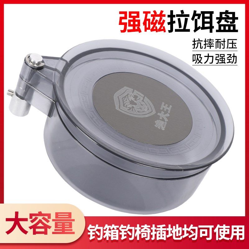 新款钓箱钓椅拉饵盘全磁通用强磁便携款小拉饵盘钓鱼通用渔具用品