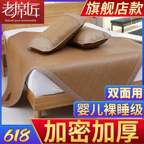 老席匠凉席三件套1.8m床加厚藤席冰丝席折叠高档1.35m双面席1.5米