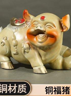 纯黄铜工艺品生肖猪大摆件彩铜福猪铜猪客厅家装饰品金猪招财富足